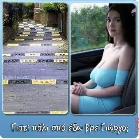 Αστεία εικόνα