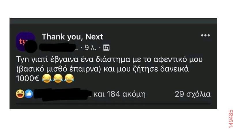 Αστεία εικόνα