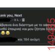 Αστεία εικόνα