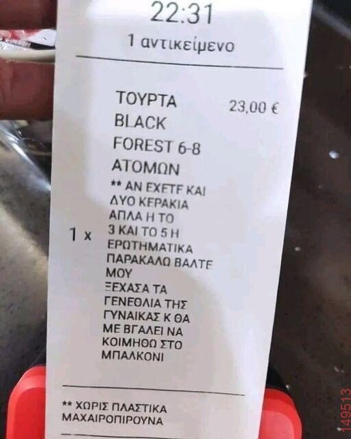Αστεία εικόνα