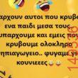 Αστεία εικόνα