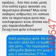 Αστεία εικόνα