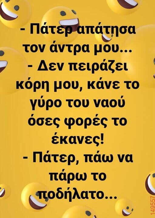 Αστεία εικόνα