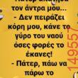 Αστεία εικόνα