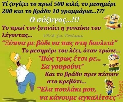 Αστεία εικόνα