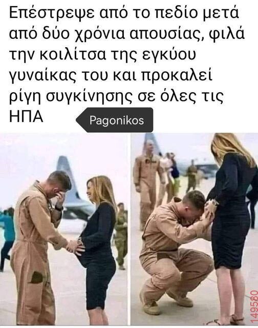 Αστεία εικόνα