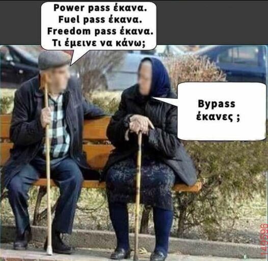 Αστεία εικόνα