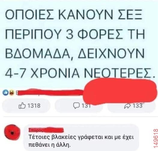 Αστεία εικόνα