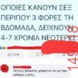 Αστεία εικόνα