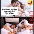 Αστεία εικόνα