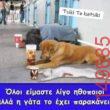 Αστεία εικόνα