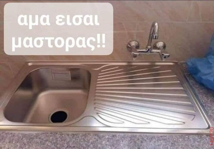 Αστεία εικόνα