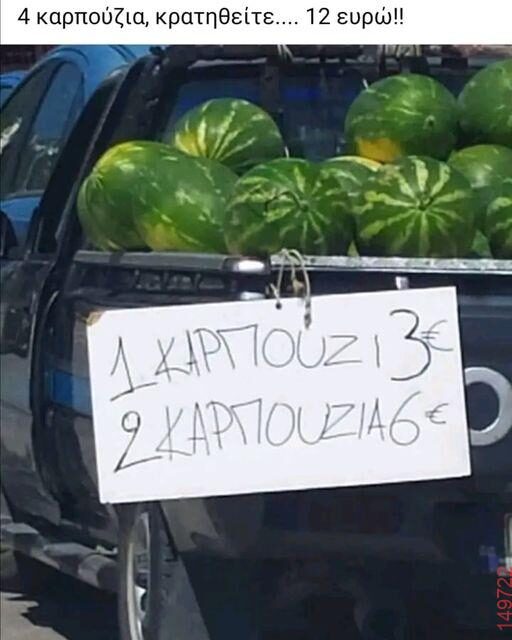 Αστεία εικόνα