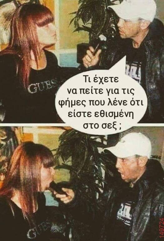 Αστεία εικόνα