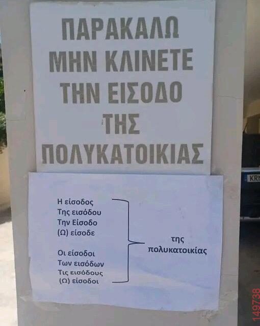 Αστεία εικόνα