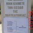 Αστεία εικόνα