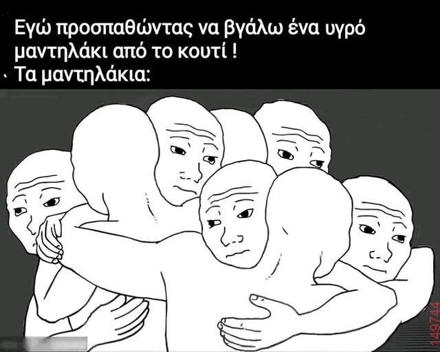 Αστεία εικόνα