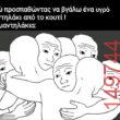Αστεία εικόνα