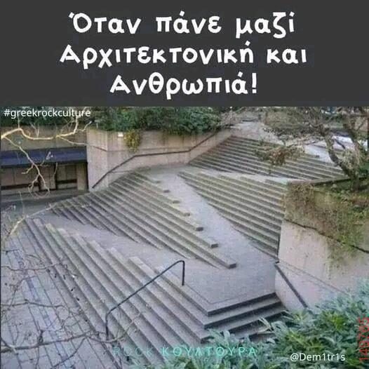 Αστεία εικόνα