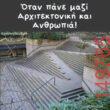Αστεία εικόνα