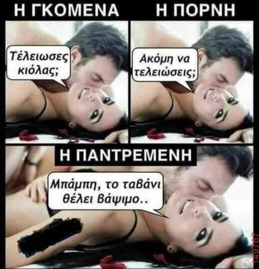 Αστεία εικόνα