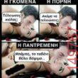 Αστεία εικόνα