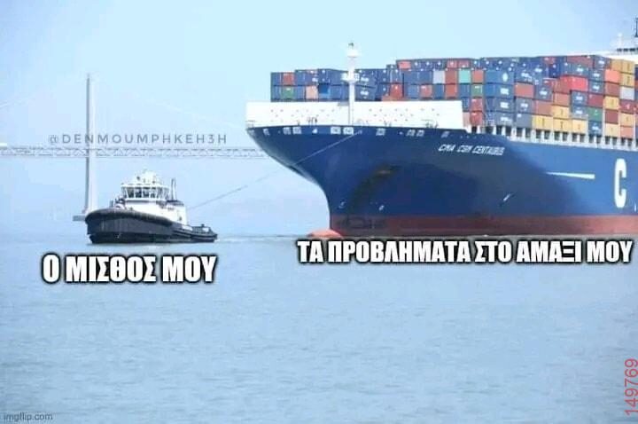 Αστεία εικόνα
