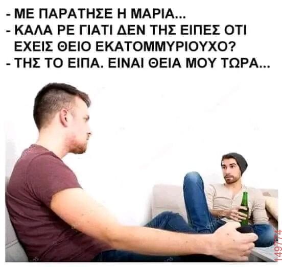 Αστεία εικόνα