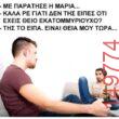 Αστεία εικόνα