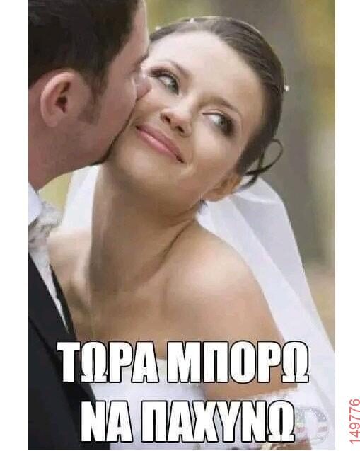 Αστεία εικόνα