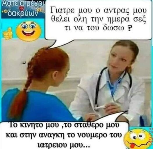Αστεία εικόνα