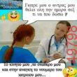 Αστεία εικόνα