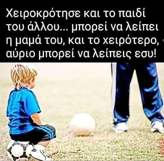 Αστεία εικόνα