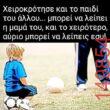 Αστεία εικόνα