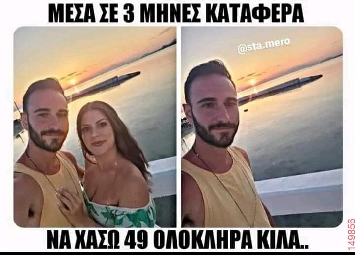 Αστεία εικόνα