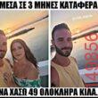 Αστεία εικόνα