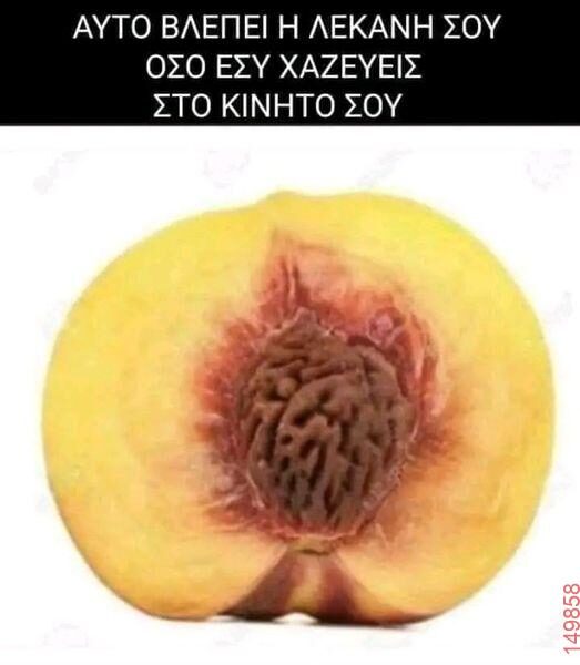 Αστεία εικόνα