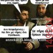 Αστεία εικόνα