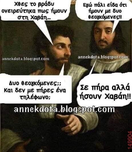 Αστεία εικόνα