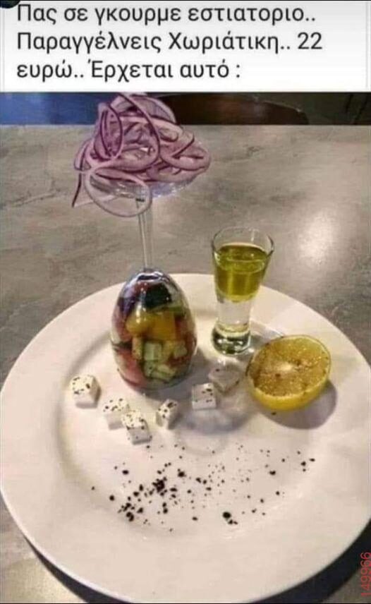 Αστεία εικόνα