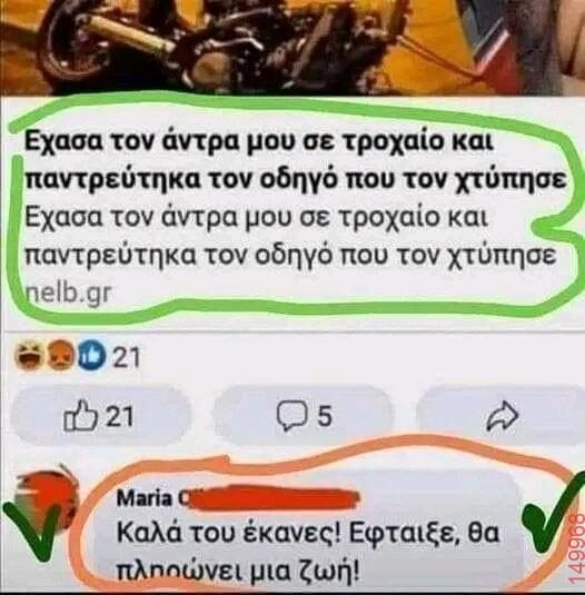 Αστεία εικόνα