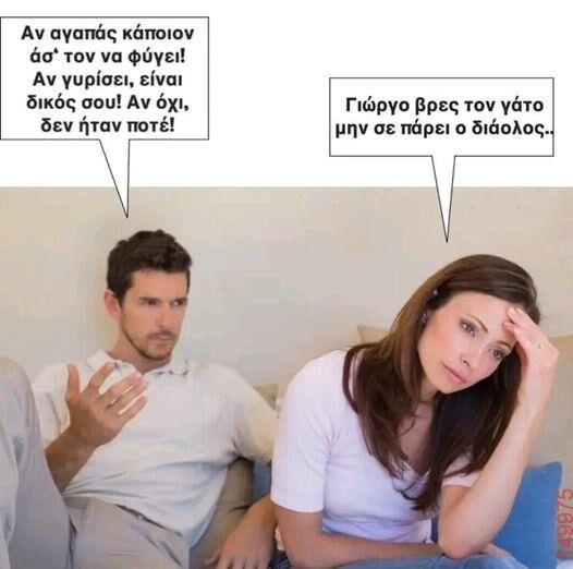 Αστεία εικόνα