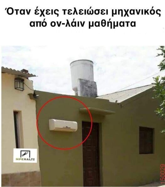 Αστεία εικόνα