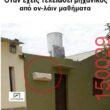 Αστεία εικόνα