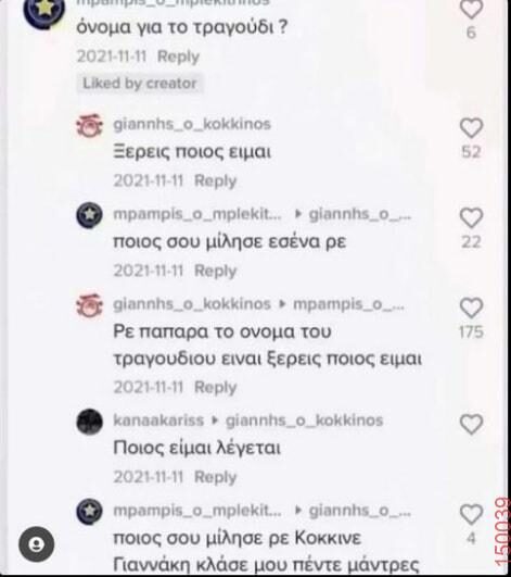 Αστεία εικόνα