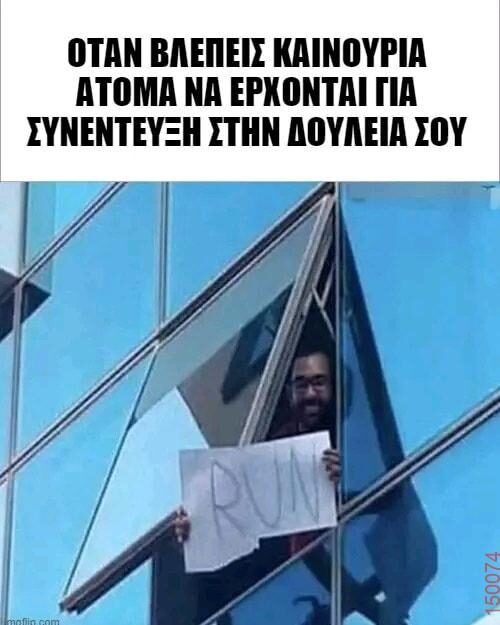 Αστεία εικόνα