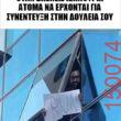 Αστεία εικόνα