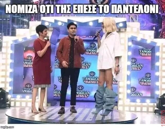 Αστεία εικόνα