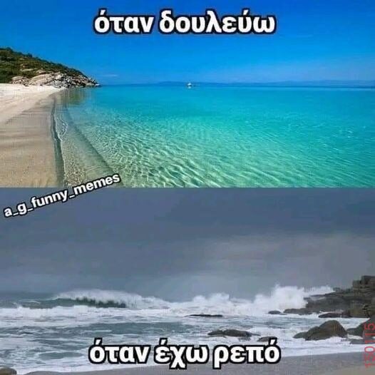 Αστεία εικόνα