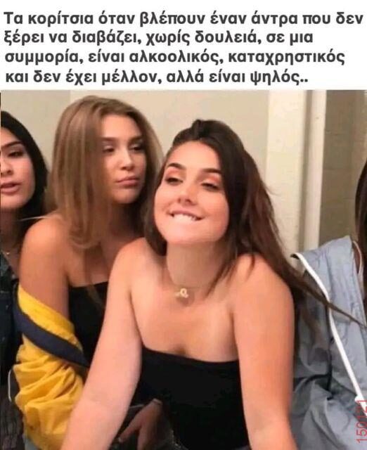 Αστεία εικόνα